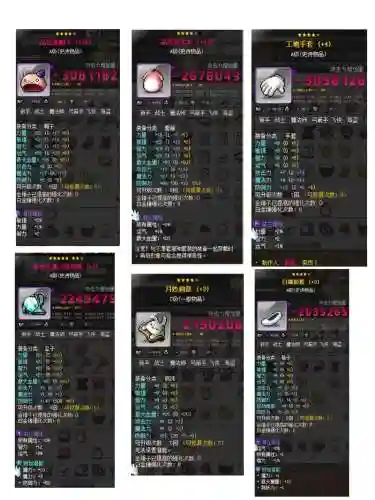 大海贼冒险岛装备产出