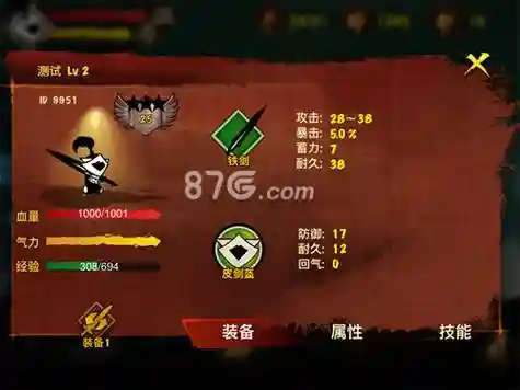 封魔录斩妖怎么换武器插图1