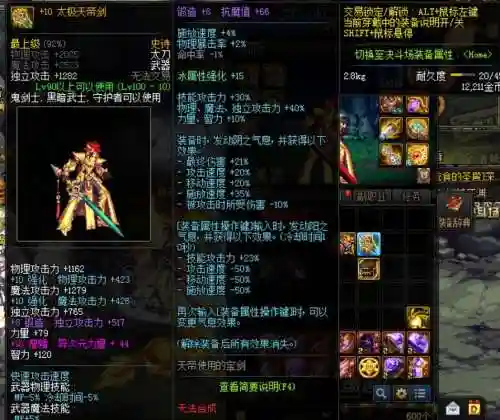 天帝90级毕业武器图插图1