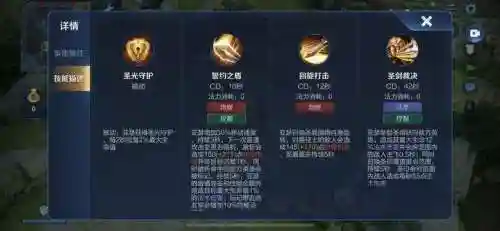亚瑟二技能叫什么插图