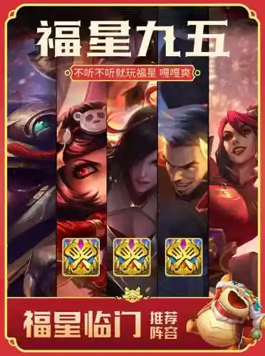星元阵容插图