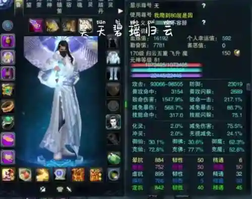 诛仙3魔归云打副本用什么技能插图1