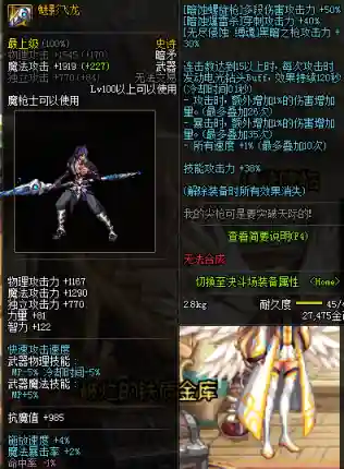 dnf暗枪士释魂武器选哪个插图1