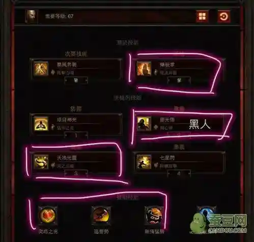 暗黑3十字军技能搭配_1