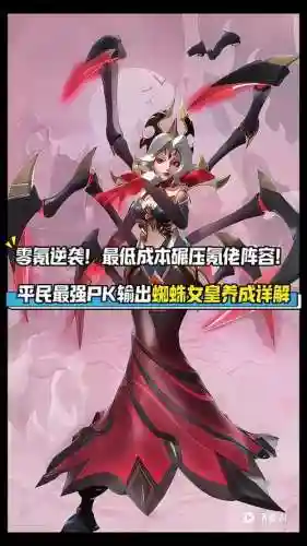 蜘蛛女阵容插图1
