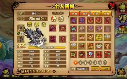 造梦西游4电脑版阵容搭配插图1
