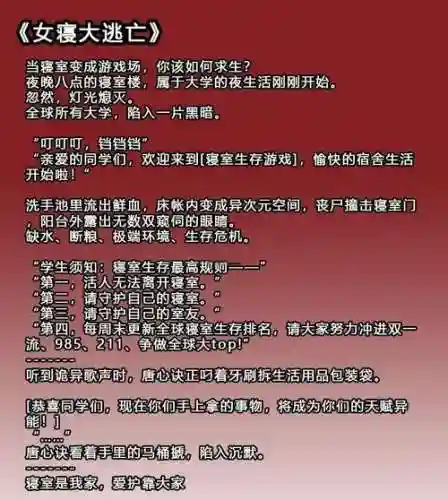 恐怖冒险美女游戏攻略插图1