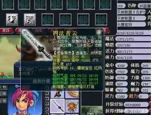 梦幻西游三刀pk插图