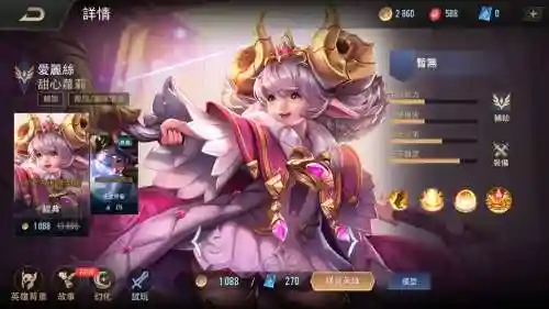 王者爱丽丝阵容插图1