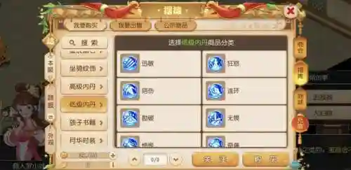 梦幻西游天空怎么109开丹插图1