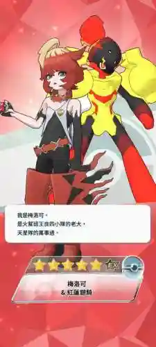 高温红莲阵容插图1