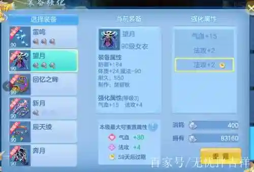 神武装备增加