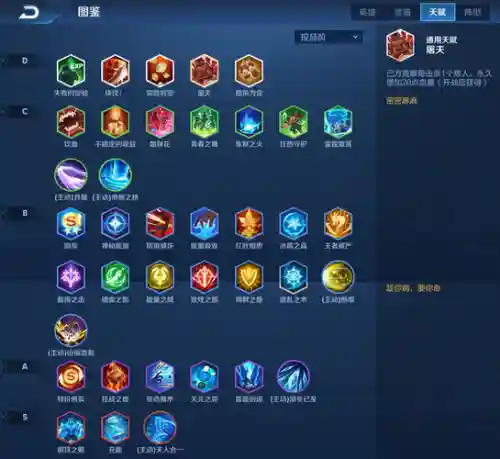 天赋最强搭配阵容插图1