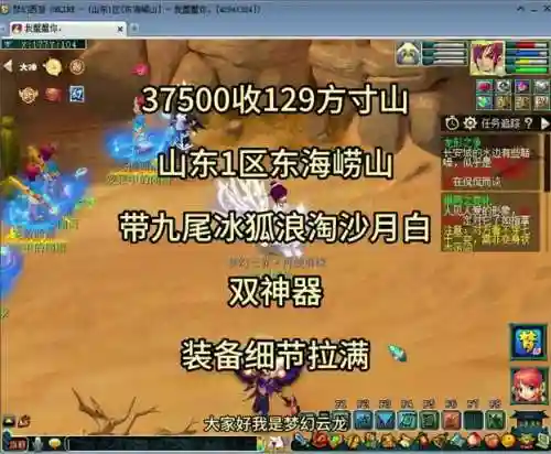 梦幻西游神器序章怎么领取插图
