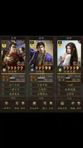 三国志13吕布君主攻略插图