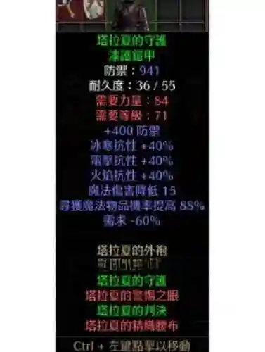 暗黑装备存档在什么位置插图