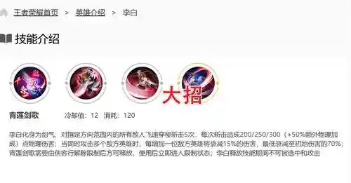 李白一技能眩晕几次插图