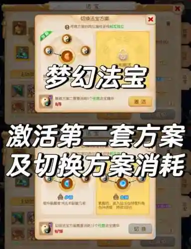 梦幻西游手游一个满法宝插图1