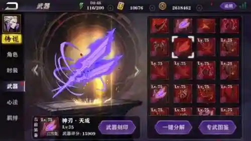 影之刃2木老师ex武器插图1