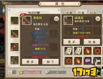 问道敏水如何选择装备插图1