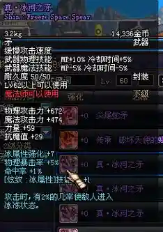 触发冰川之刺的武器