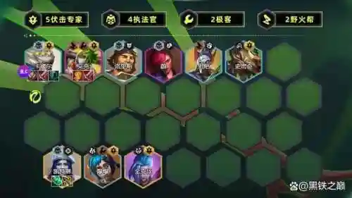 云顶13.10阵容_1