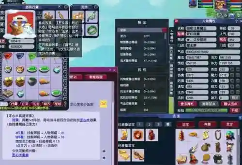 梦幻西游卡等级存经验上限插图
