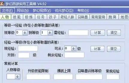 梦幻西游辅助器pc插图