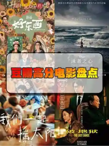 豆瓣上映阵容插图1