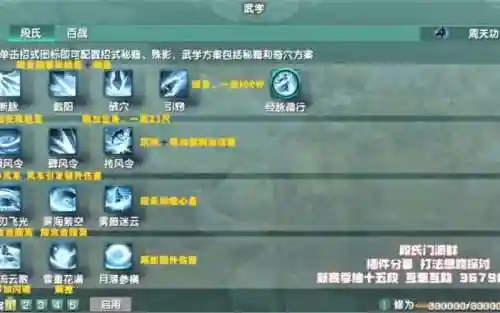 剑三怎么打开历史技能插图