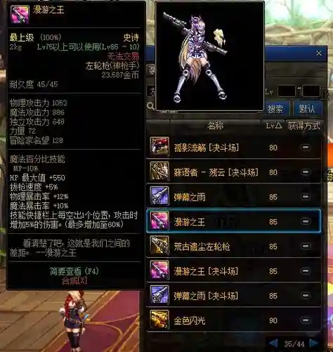 90版本漫游最好的史诗武器