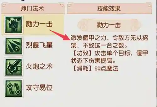 天机城变身技能插图1