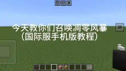 我的世界技能回忆师召唤_1插图1