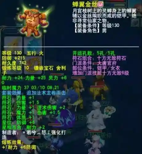 梦幻西游渡劫平民大唐