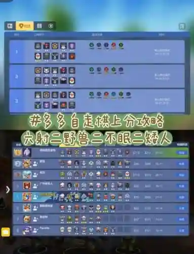 追猎44阵容