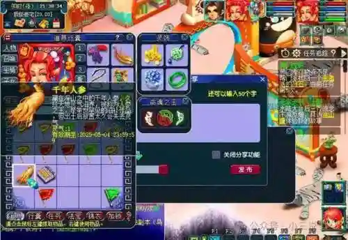 飞行玉佩梦幻西游_1插图1