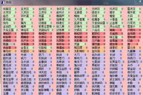 仙剑奇侠传1最合理装备插图1