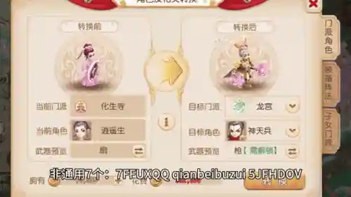 梦幻西游2开天辟礼包_1