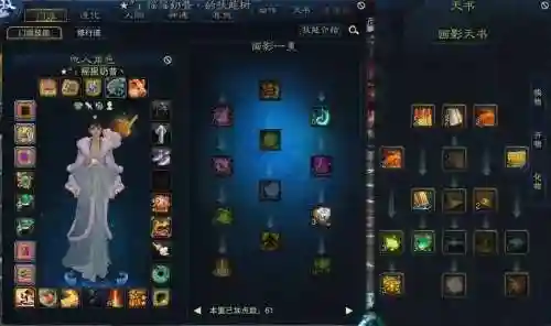 诛仙3画影如何出技能加点插图1