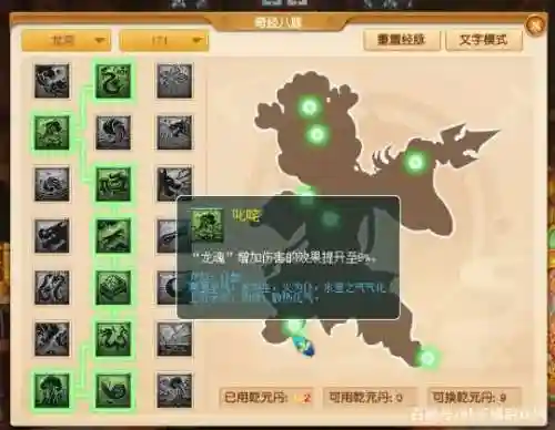 梦幻驱散阵容插图1