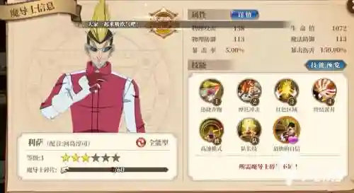 妖精的尾巴多技能宠物插图1