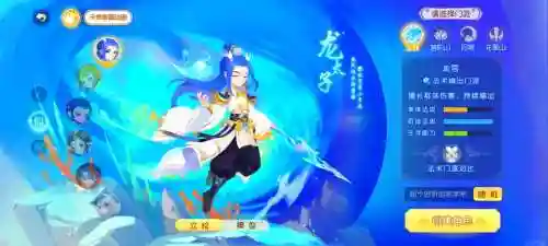 梦幻西游龙宫龙魂和龙珠插图