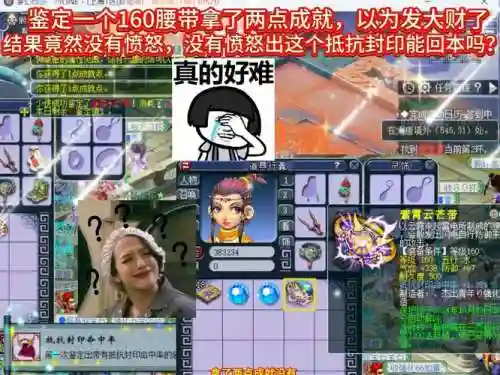 梦幻西游黄金台生气啊_1插图