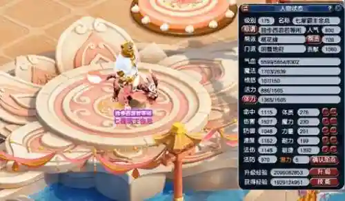 梦幻西游化圣狮驼鸟八