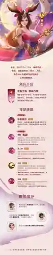 貂蝉原本的技能是怎样的插图1