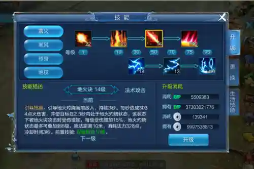 倩女技能栏拉不了插图