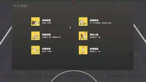 街篮sg加什么运球技能插图1