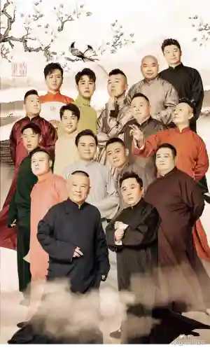 德云社现在阵容_1