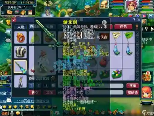 梦幻西游方寸任务插图1