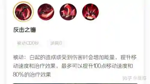 王者荣耀白起技能详解插图1
